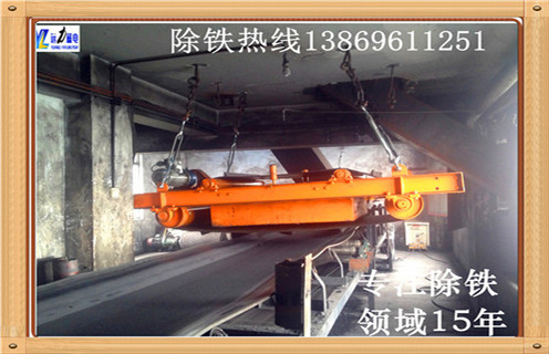 永磁带式除铁器，安徽永磁带式除铁器rcy型_安徽永磁带式除铁器rcy型多少钱_使用说明书原理型号
