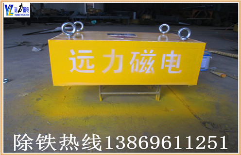 悬挂式永磁除铁器的磁系     超级永磁自卸式除铁器,采用超稀土永磁体NdFeB作为磁源,磁稳定性,独特的磁路设计,磁分离磁场,磁场梯度高,吸力远大于国家标准分离器;自动校正功能的鼓筒,完全密封的铸钢外壳,确保熨斗在各种恶劣环境下长时间无故障工作.它广泛应用于煤矿,码头,火电,水泥,建材等行业  　　2.1.磁路采用计算机模拟设计,完美的双磁极结构,磁场强度,梯度,吸力大.  　　2.2.高性能钕铁硼磁源,磁能极高,8年退磁不超过5%.  　　2.3.腰鼓形鼓结构,具有自动修正能力,全密封轴承,良好的密封性,能适应各种恶劣环境  　　三.悬挂式永磁除铁器的自动装置  　　?是一种自动卸铁除铁装置,它是在磁性永磁体的基础上增加减速器,卸料皮带,鼓轮,主机架等装置.工作将继续吸附铁中的铁物质,通过卸带自动抛出皮带的旋转,达到自动卸料的目的.应用范围广泛的型号,节能,维护方便,故障率低,在极恶劣的环境下,运行稳定可靠.