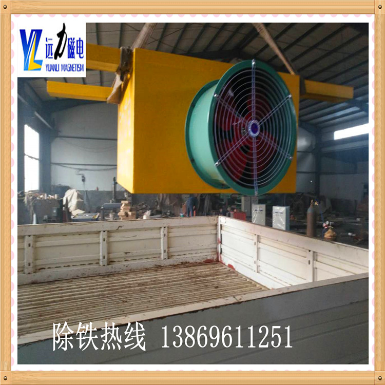 远力磁电是专业生产的风冷悬挂电磁除铁器厂家,此种电磁除铁器悬挂在输送带中部或头部上方,借助其强磁力将与非磁性材料,与混合在一起的铁磁材料的输送带快速吸出直流电磁装置. 本实用新型除铁器励磁线圈的内部导热解决了励磁线圈内部温度过高的问题,具有吸收能力强,使用寿命长,体积小,功耗低,无噪音,结构简单.广泛应用于矿山,电力,冶金,化工,能源,建材,机械,食品,印染等行业. 1.风冷悬挂式除铁器的特点如下: 1.在安装准备时应检查隔板绝缘电阻之前,电阻产生的阻力应大于1兆欧.如果阻力小于1兆欧,应用公司的配套电源对励磁线圈直流电压2-3小时,测量绝缘电阻,如低到规定值,可以持续供电直到指定的数值. 2.安装前,必须有足够的空间进行安装,操作和卸载. 3.安装设备时,根据除铁器的尺寸和悬挂尺寸做好支撑,然后安装固定在带上方的皮带上,并牢固地固定在支架上,两个环之间的钢丝绳角度不大于90° 4.根据除铁器的额定高度,将四环上的篮筐螺丝调整到标准高度即可投入使用. 5.除铁器投入运行后,根据铁吸附剂在铁磁材料中的定期清洗,如果不及时清洗会影响铁的效果,只要功率可以净化即可.